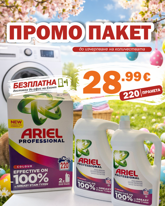 Ariel Professional 2x110 пранета