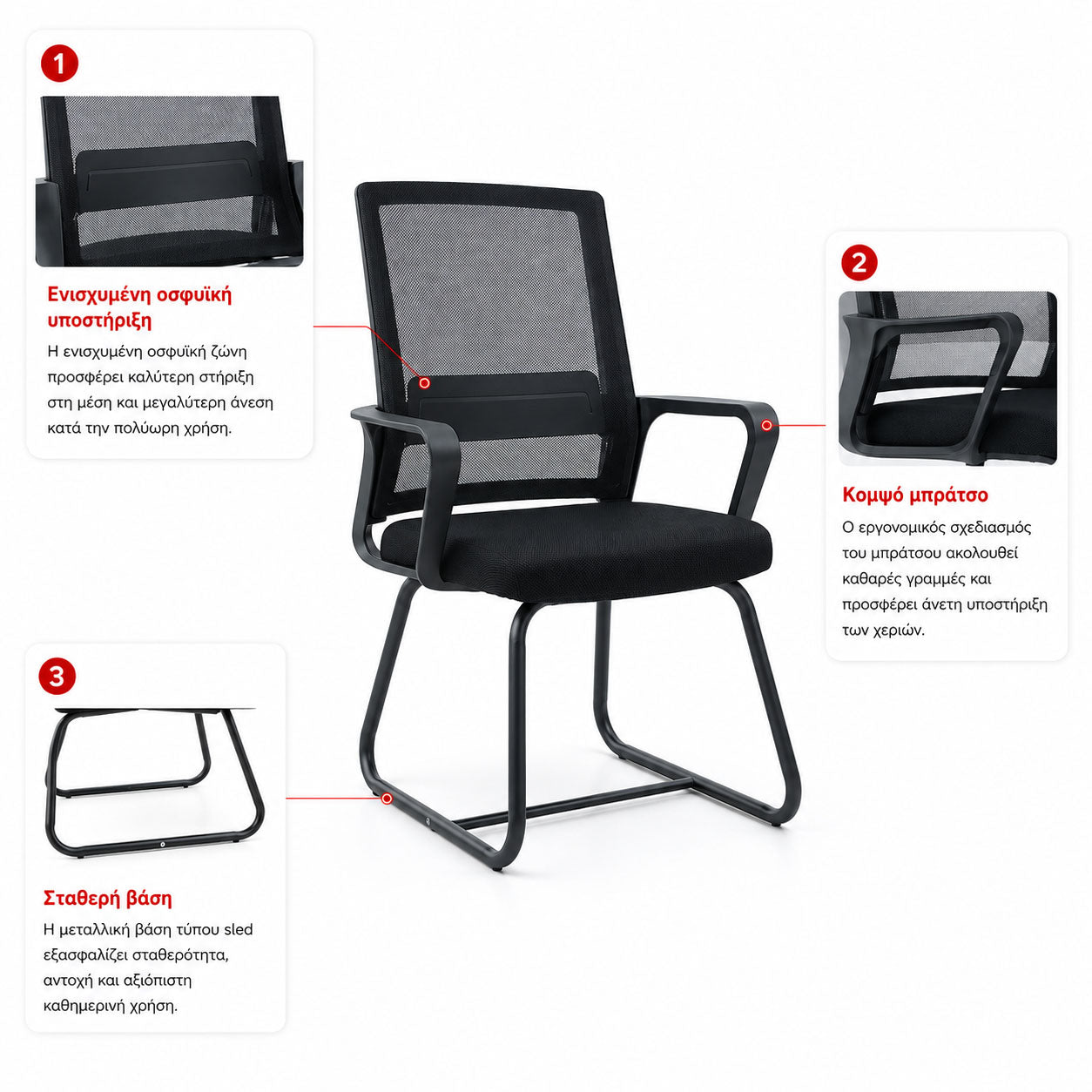 Palma mesh black visitor chair 46x52x94cm