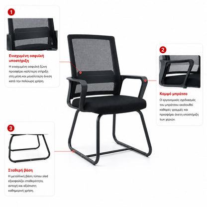 Palma mesh black visitor chair 46x52x94cm